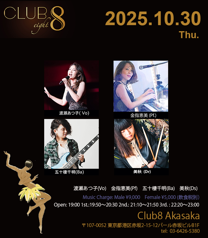 10/30(木) 渡瀬あつ子(Vo)金指恵美(Pf)五十棲千明(Ba)美秋(Ds