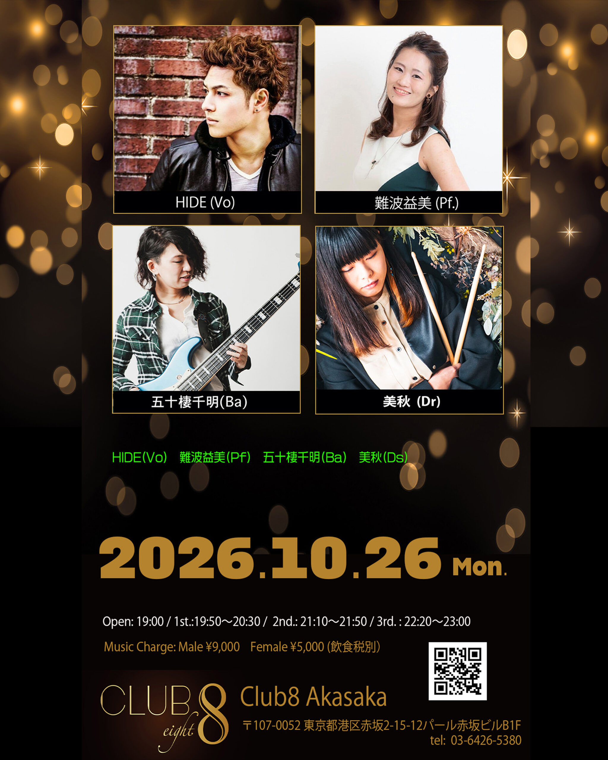CLUB 8 Akasaka｜クラブ8赤坂| クラブスタイルでライブを楽しめるCLUB